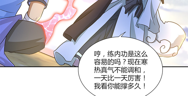 第十话 玄冰碧火酒78