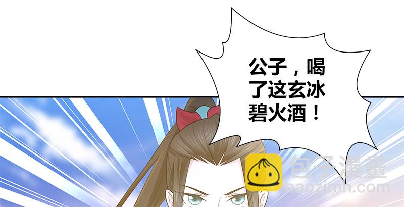 第十话 玄冰碧火酒84