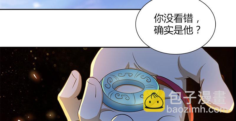 第十话 玄冰碧火酒91