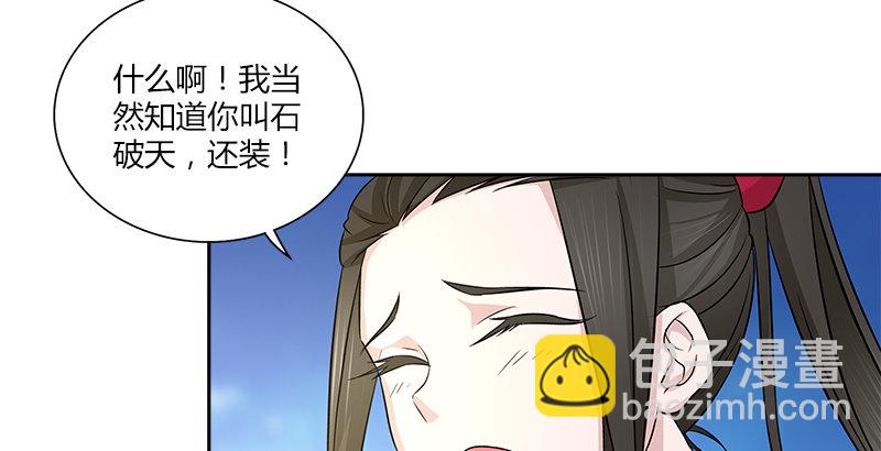 第十一话 叮当救破天82