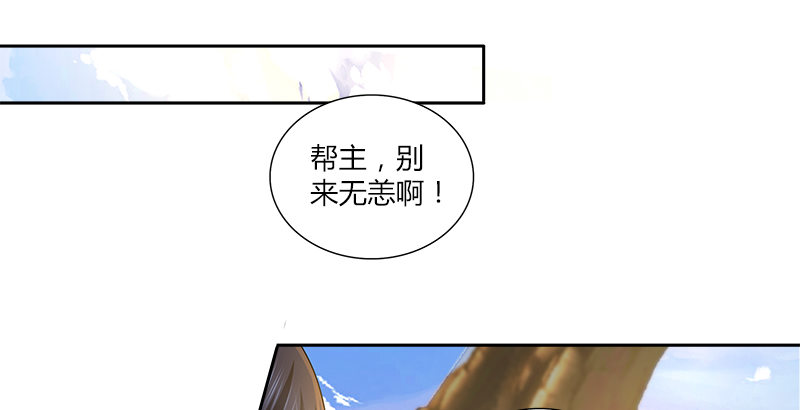 第十三话 对战长乐帮23