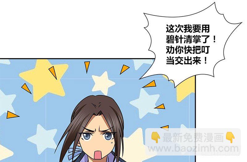 第十三话 对战长乐帮33