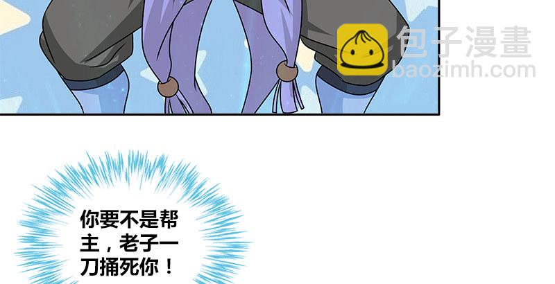 第十三话 对战长乐帮35