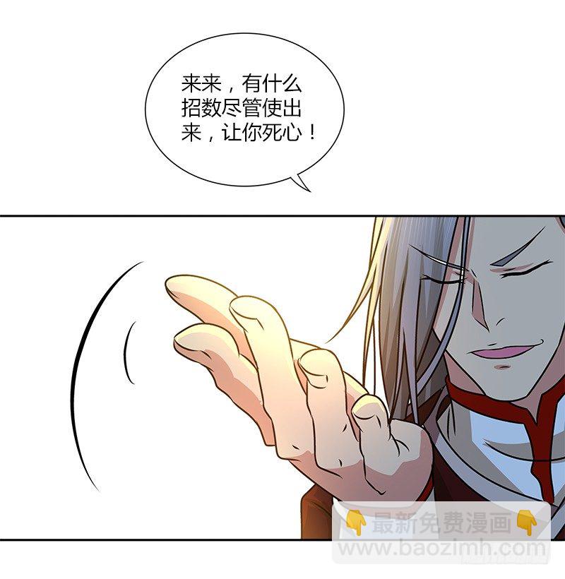 第十三话 对战长乐帮37