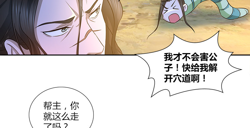 第十三话 对战长乐帮48
