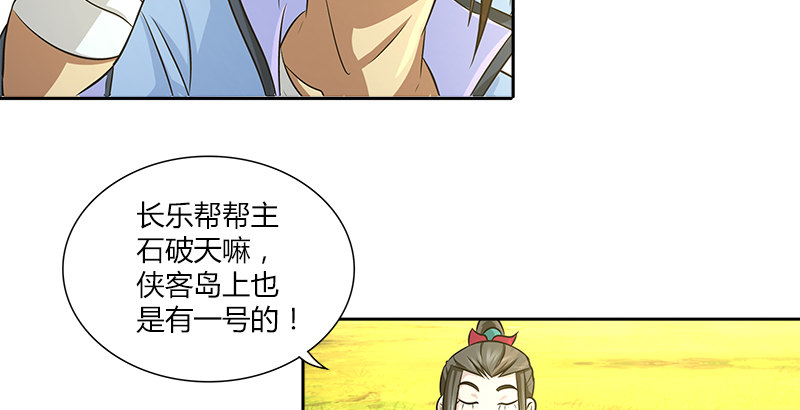 第十三话 对战长乐帮55