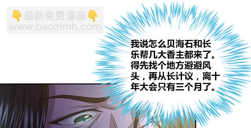 第十三话 对战长乐帮58