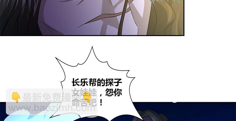 第十三话 对战长乐帮59