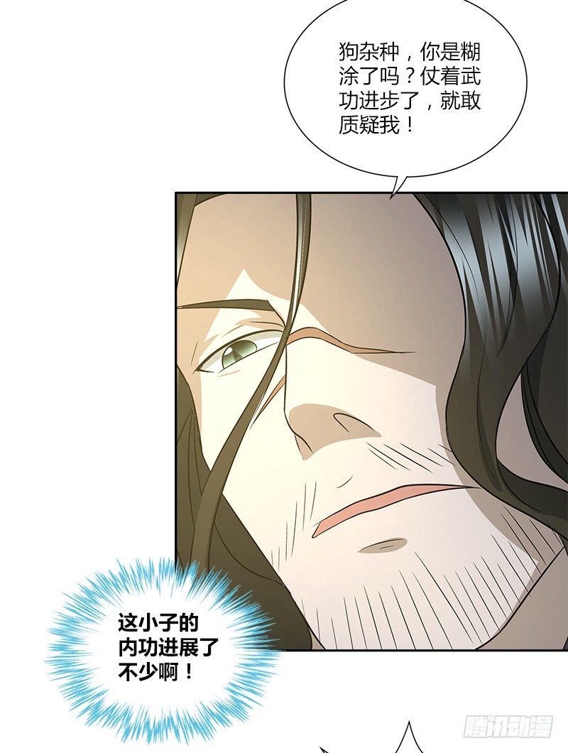 第十三话 对战长乐帮65