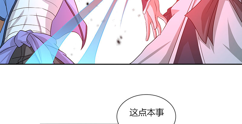 第十三话 对战长乐帮73