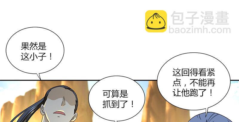 第十四话 破天被擒悟神功15