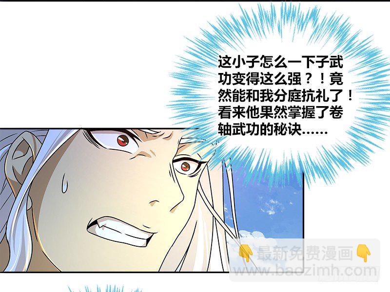 第十四话 破天被擒悟神功2