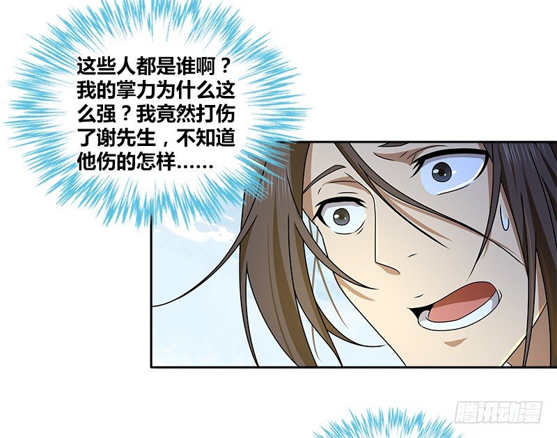 第十四话 破天被擒悟神功3