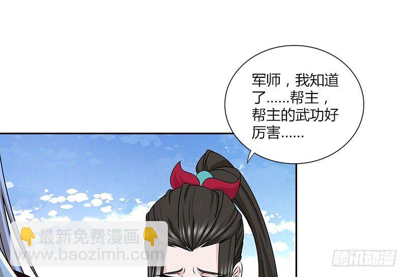 第十四话 破天被擒悟神功31