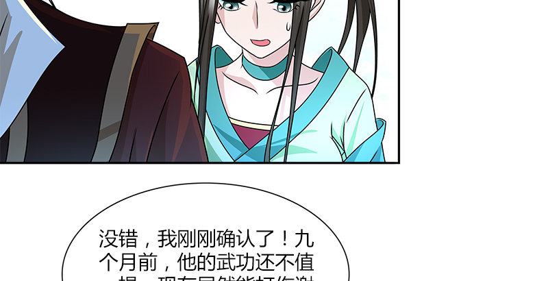 第十四话 破天被擒悟神功32