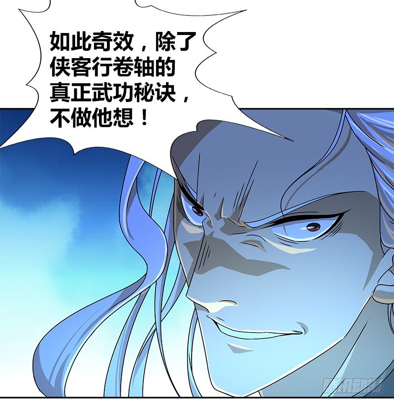 第十四话 破天被擒悟神功34