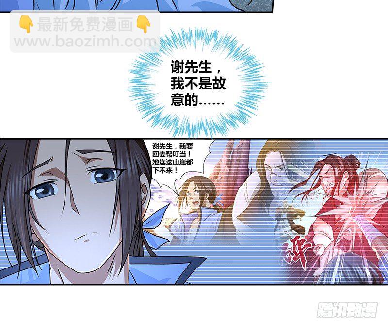 第十四话 破天被擒悟神功50