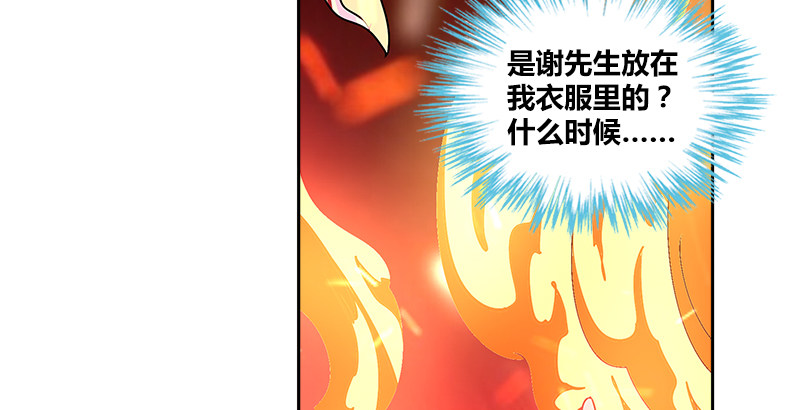 第十四话 破天被擒悟神功73