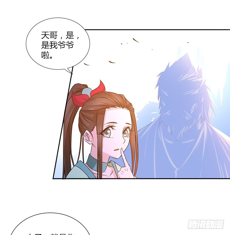 第十八话 丁不三的刁难12