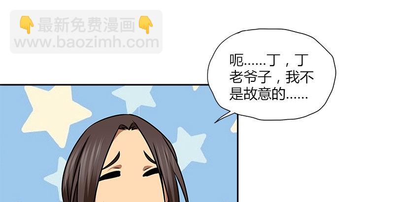 第十八话 丁不三的刁难15