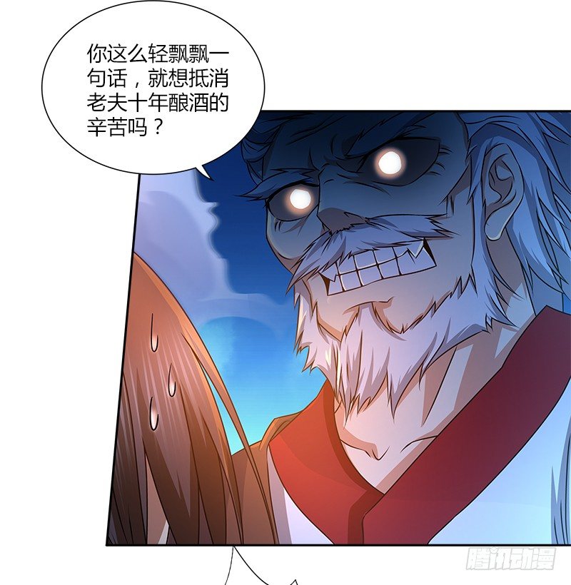 第十八话 丁不三的刁难17