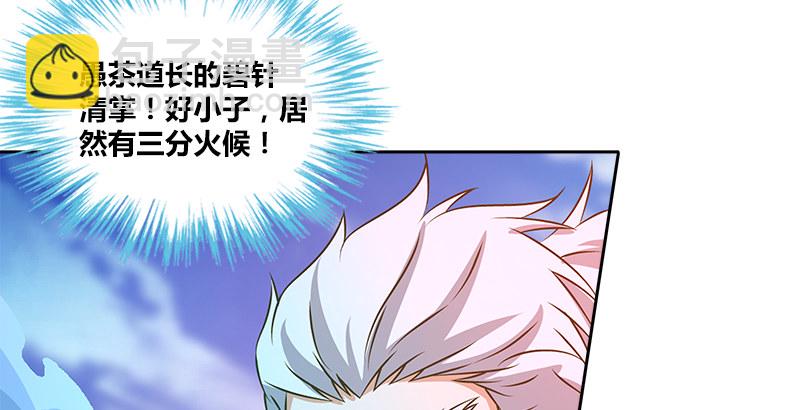 第十八话 丁不三的刁难21