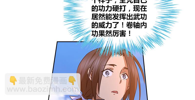 第十八话 丁不三的刁难24