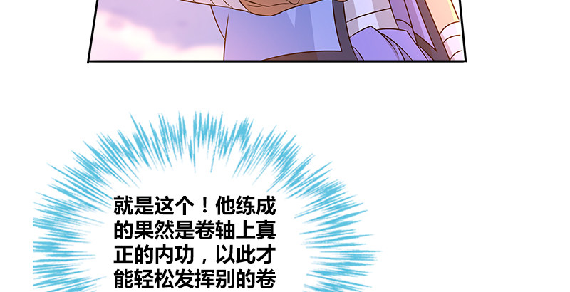 第十八话 丁不三的刁难26