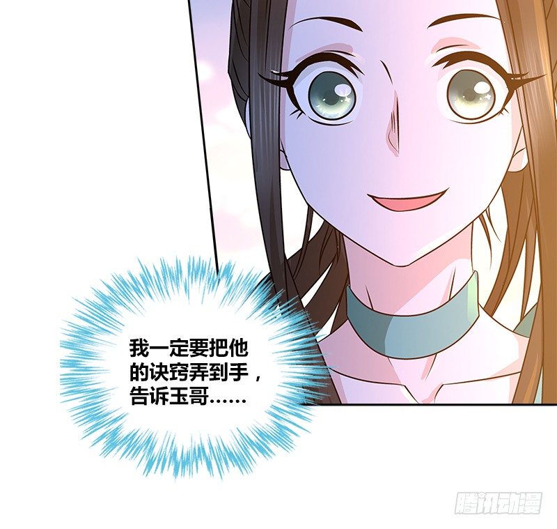 第十八话 丁不三的刁难28