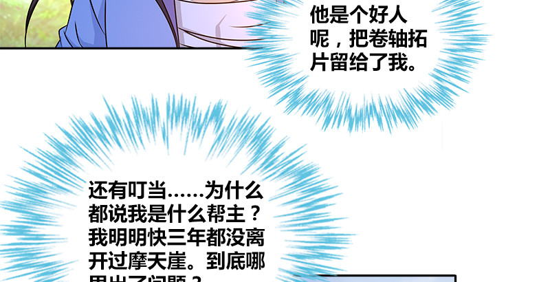第十八话 丁不三的刁难3