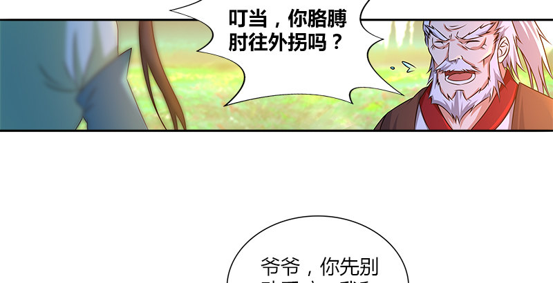第十八话 丁不三的刁难31