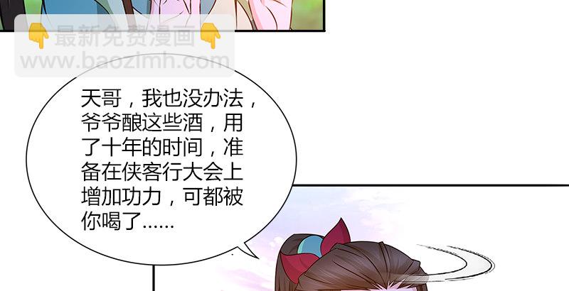 第十八话 丁不三的刁难33
