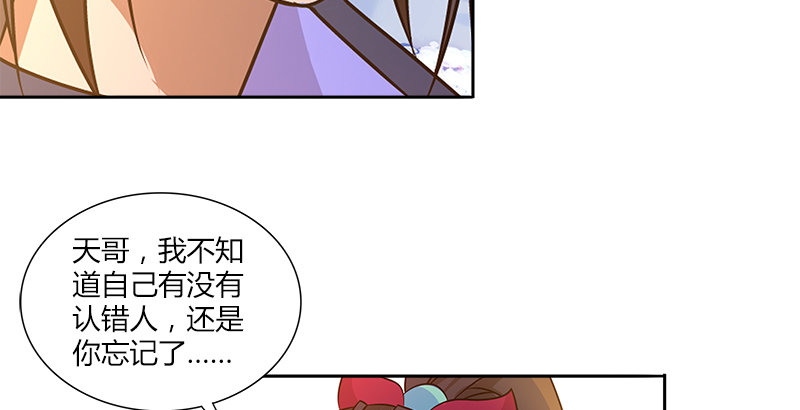 第十八话 丁不三的刁难37