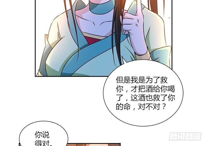 第十八话 丁不三的刁难39