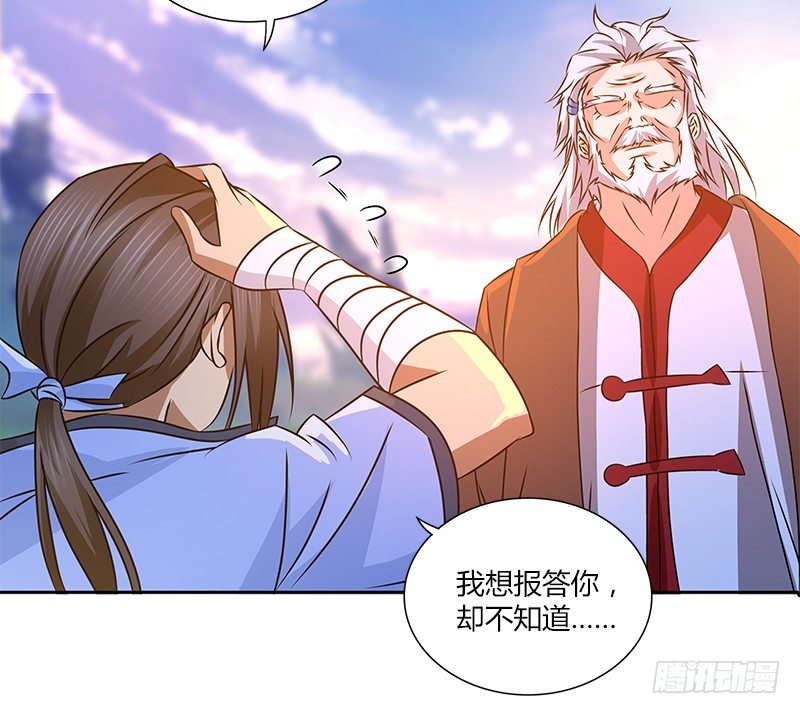 第十八话 丁不三的刁难42