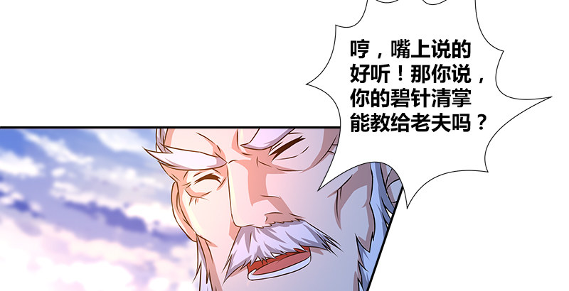 第十八话 丁不三的刁难44