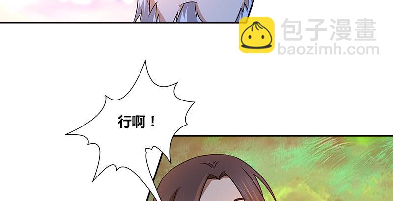 第十八话 丁不三的刁难45