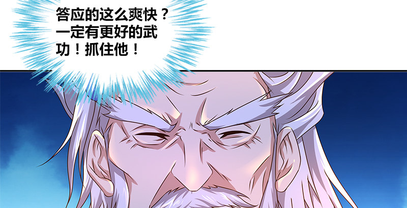 第十八话 丁不三的刁难51