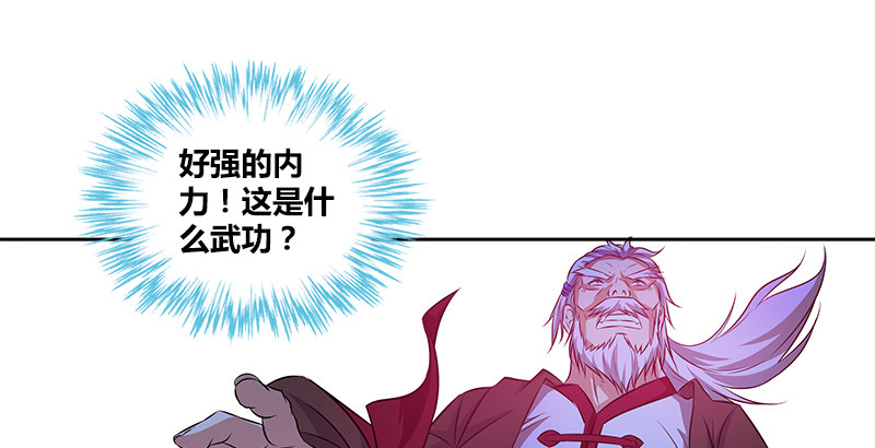 第十八话 丁不三的刁难66