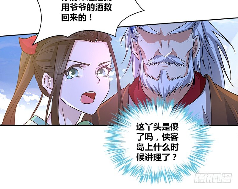 第十八话 丁不三的刁难72