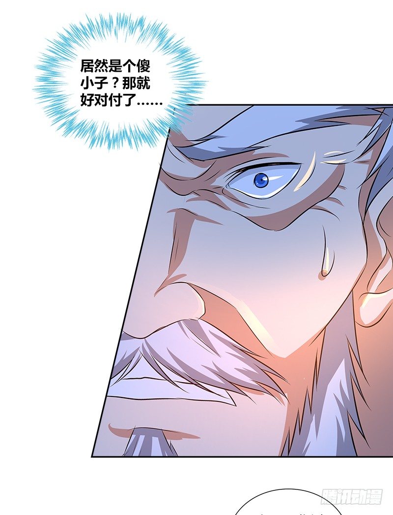 第十八话 丁不三的刁难75
