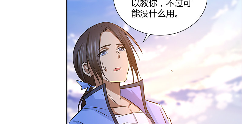 第十八话 丁不三的刁难78