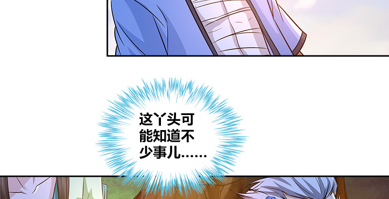 第十八话 丁不三的刁难79