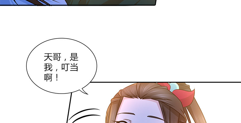 第十八话 丁不三的刁难8