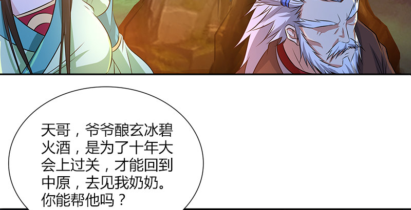 第十八话 丁不三的刁难80