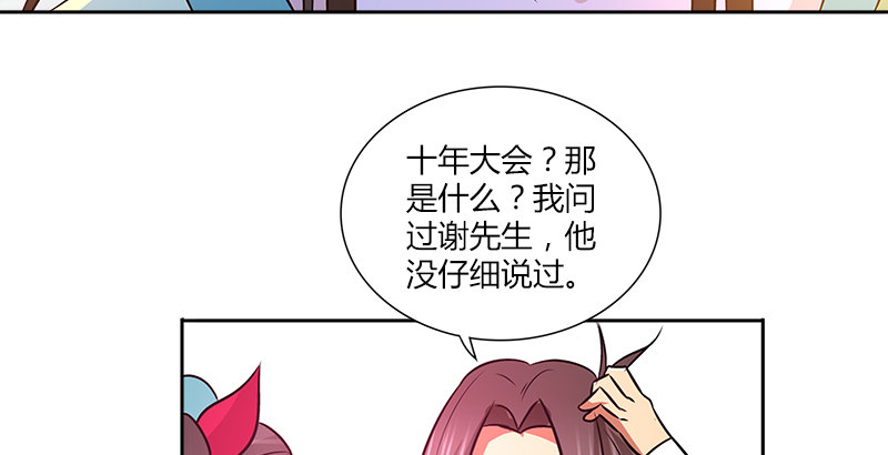 第十八话 丁不三的刁难82