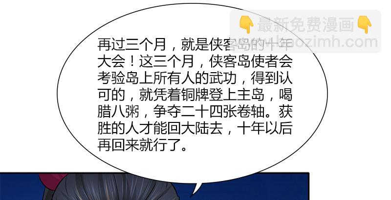 第十八话 丁不三的刁难84