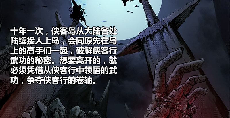 第十八话 丁不三的刁难87