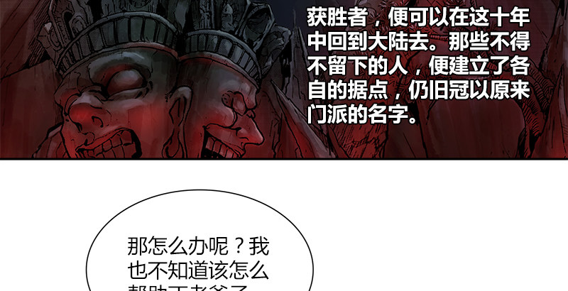 第十八话 丁不三的刁难88