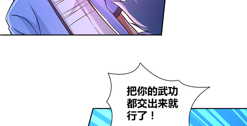 第十八话 丁不三的刁难90